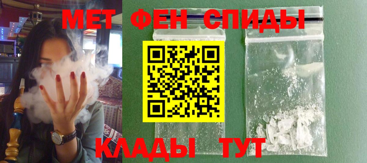 Амфетамин Розовый  АМФ  Малоярославец  Вход с VPN 