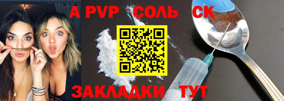 Alpha PVP Соль Малоярославец
