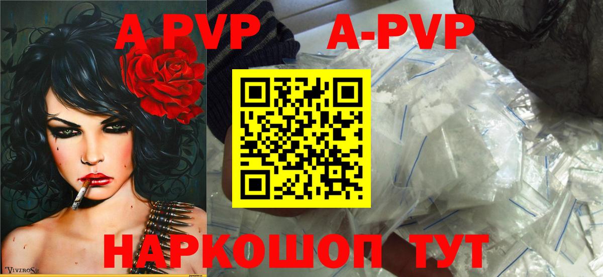 А ПВП СК  APVP Соль  A PVP  Малоярославец  Вход с VPN  сколько стоит  A-PVP крисы CK 