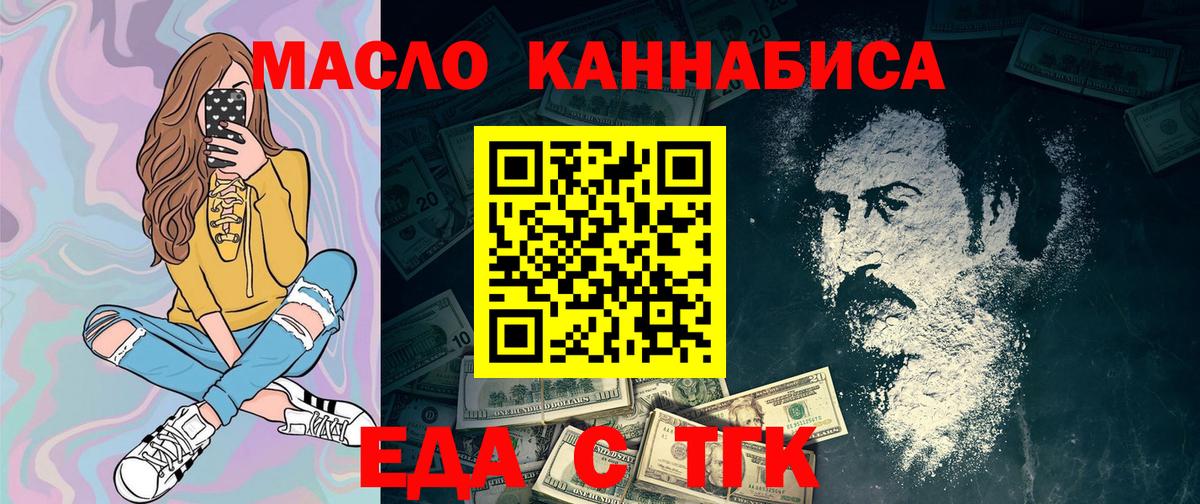 Еда ТГК марихуана  Вход с VPN  Малоярославец 