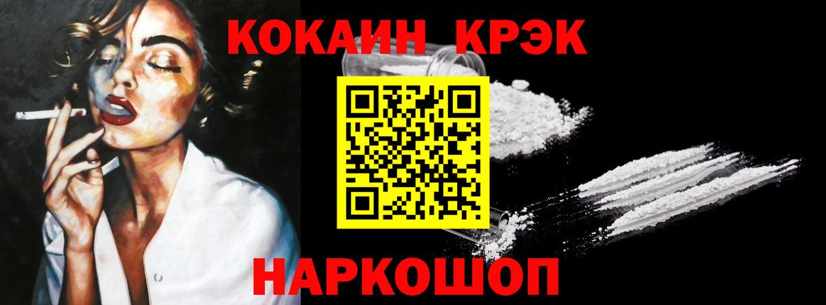 Кокаин 99%  КОКАИН Fish Scale  Малоярославец  где купить наркоту  Вход с VPN  Cocaine 