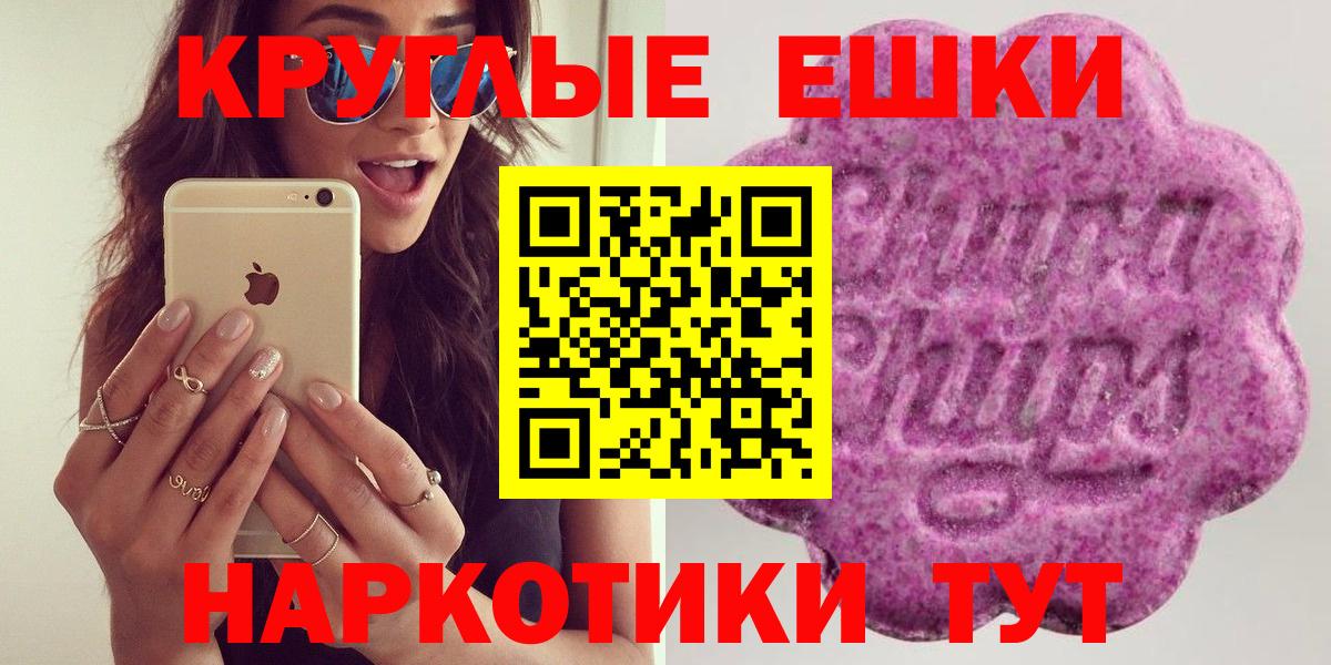 ЭКСТАЗИ 280 MDMA Малоярославец