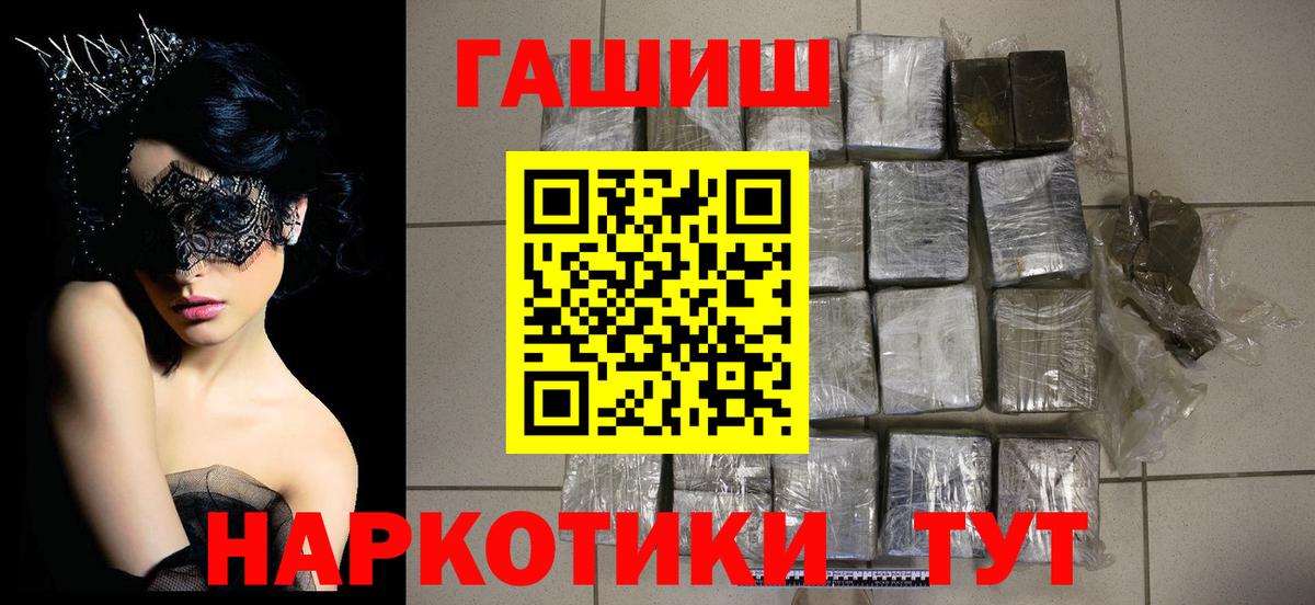 Гашиш Изолятор  Вход с VPN  Гашиш  Малоярославец 