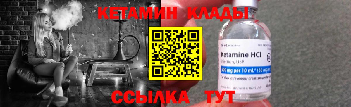 КЕТАМИН VHQ  Вход с VPN  КЕТАМИН ketamine  Малоярославец 