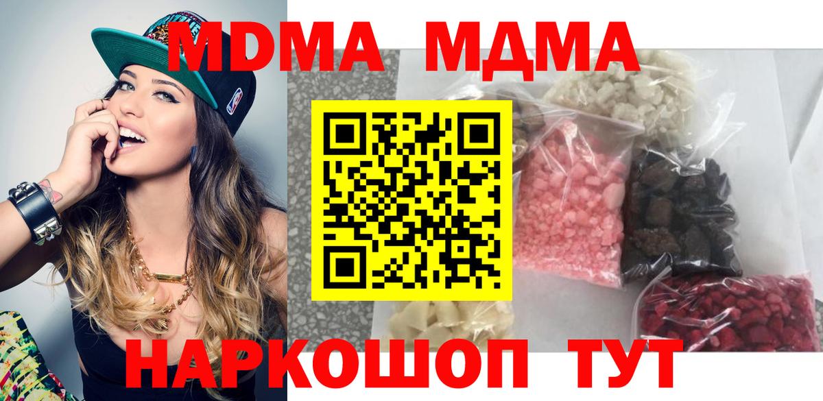 МДМА crystal Малоярославец