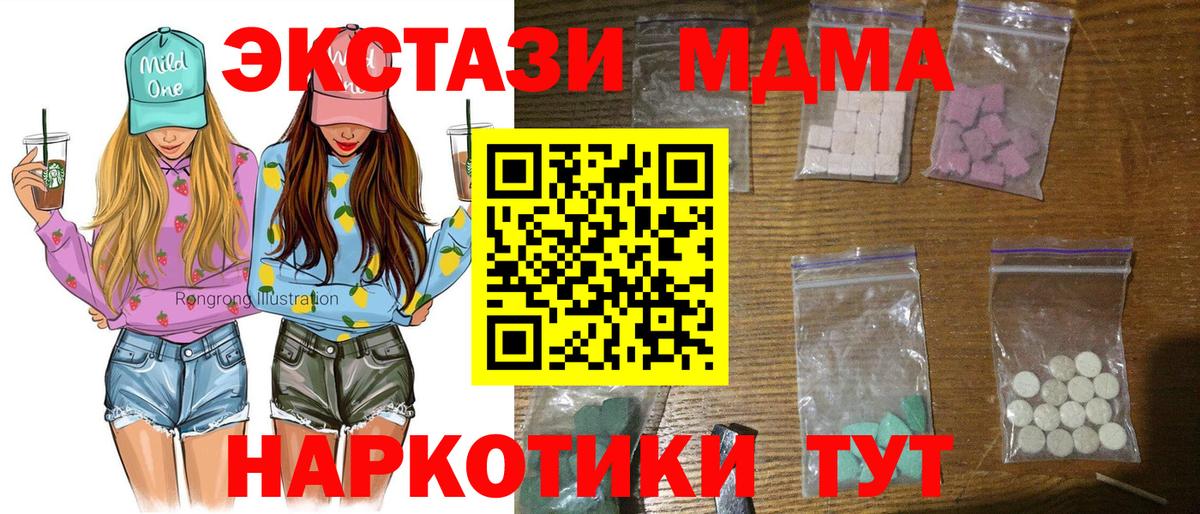 МДМА crystal  МДМА VHQ  Вход с VPN  Малоярославец 