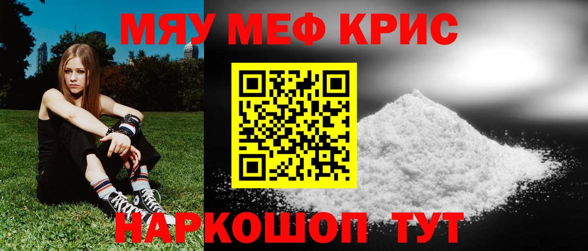 Малоярославец  Мефедрон 4 MMC  Меф  купить  цена  Вход с VPN  МЯУ-МЯУ  МЯУ-МЯУ VHQ 