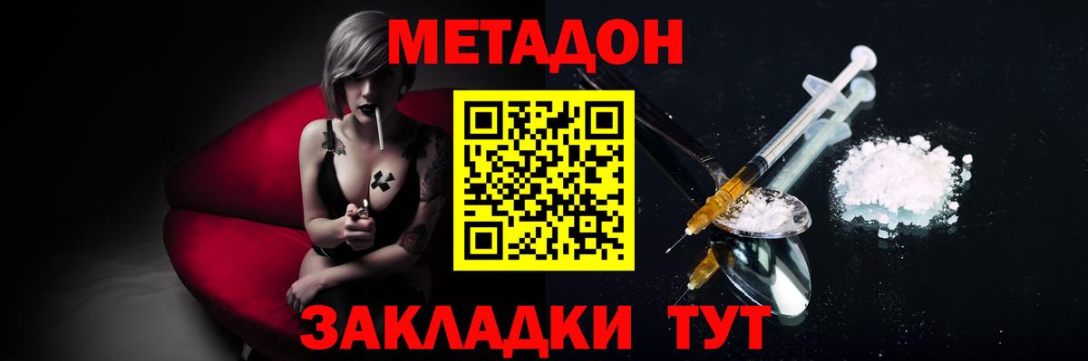 Метадон белоснежный  kraken ССЫЛКА  Малоярославец  это формула  Вход с VPN  МЕТАДОН VHQ 