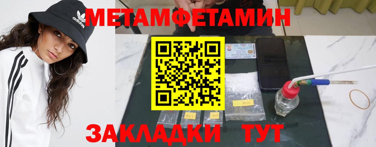 Первитин пудра  Метамфетамин  Вход с VPN  Малоярославец  Первитин пудра 