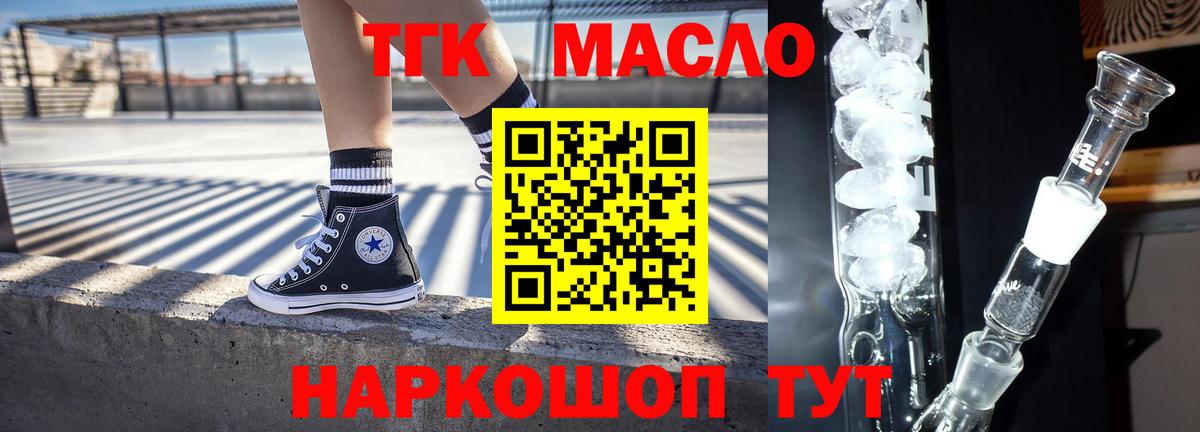 ТГК вейп с тгк Малоярославец