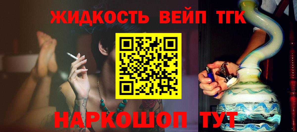 Дистиллят ТГК вейп с тгк  OMG ССЫЛКА  Вход с VPN  Малоярославец  Дистиллят ТГК вейп с тгк 